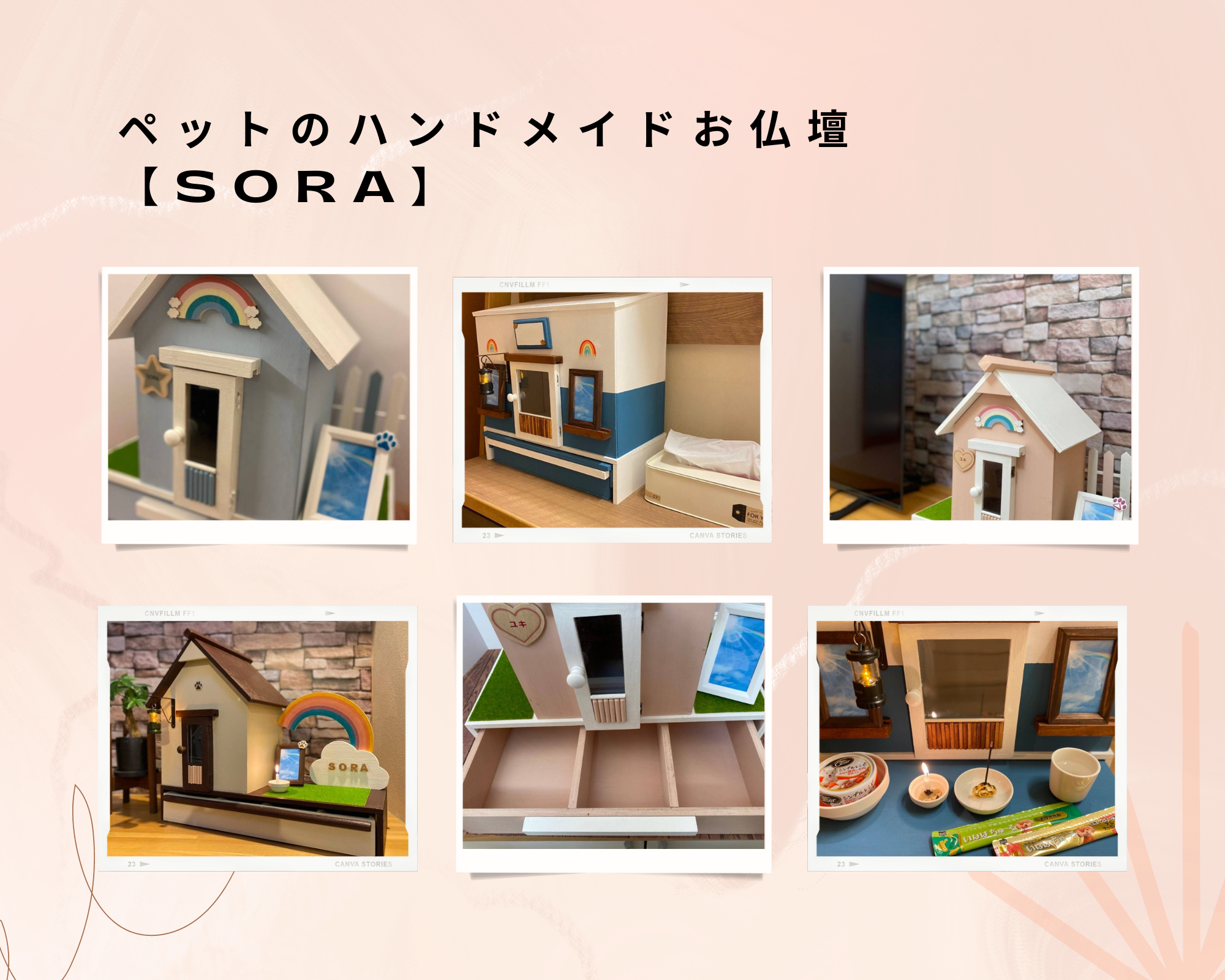 ペットお仏壇 ハンドメイド品 ハンドメイドプリントメモリアル ペットお仏壇 ハンドメイド品 ハンドメイドプリントメモリアル